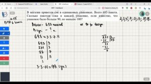 Задание 15. ВПР 6 класс математика 2026)