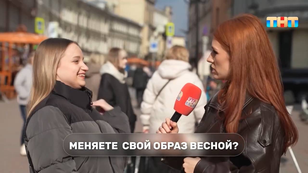 Опрос: приход весны - повод что-то изменить в себе?