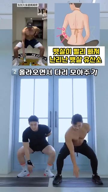 뱃살이 빨리 빠져 난리난 뱃살 유산소 #뱃살운동 #오운완