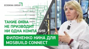 Окна, которых нет на рынке: как ECOOKNA GROUP формирует будущее архитектуры | MosBuild Connect