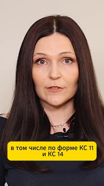 Строительный подряд по 44 ФЗ: какие документы подходят?