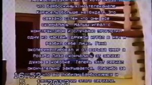 взлом телеканала карусель удалённая серия последний выпуск (2013 год)