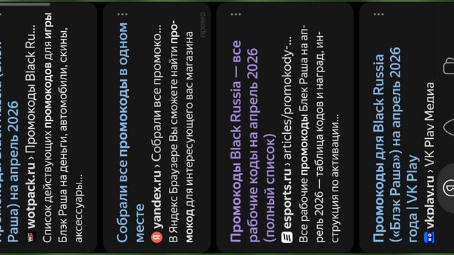 играю в блек Россия