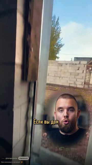 УСТАНОВКА стеклопакета БЕЗ РАМЫ! Стиль или Экономия на окнах