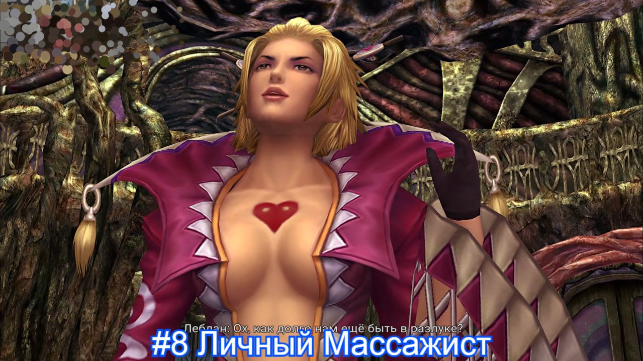 Вышла русская🎤FINAL FANTASY X-2 #8