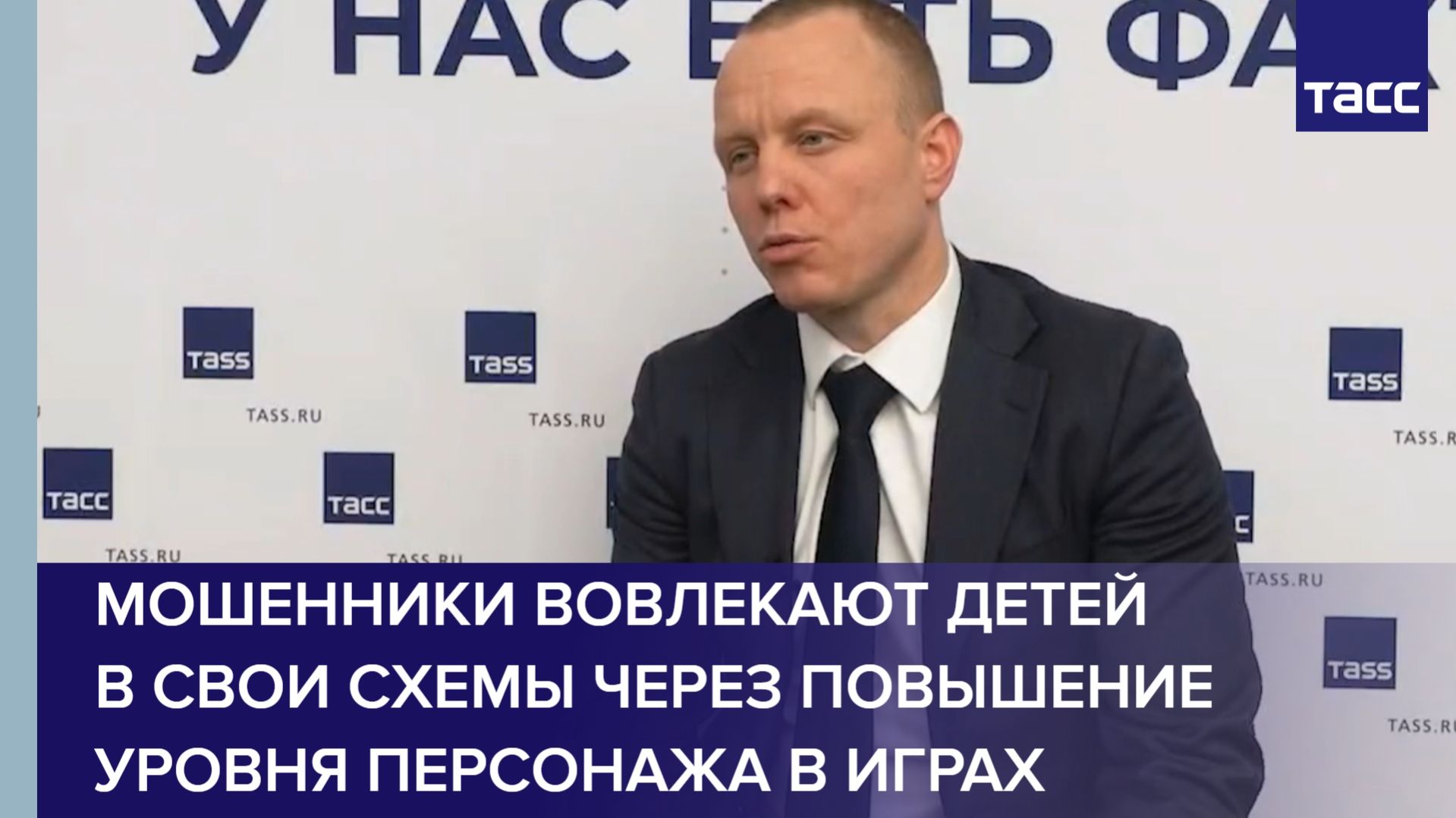 Эксперт Вернер: мошенники вовлекают детей в свои схемы с помощью онлайн-игр