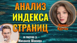Анализ доли проиндексированных страниц и CTR как часть аудита