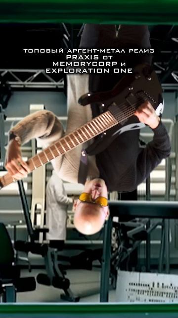 Аргент-метал на все БАБКИ 💵💵 #metal #8string #djent #argent #50cent #progressive #mickgordon