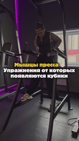 Мышцы пресса начнут проявляться