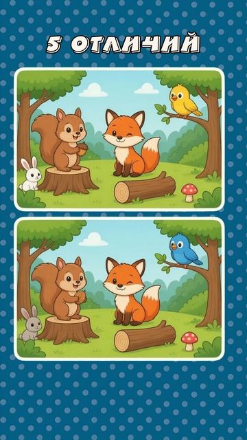 Найди 5 отличий / Find 5 Differences  #shorts