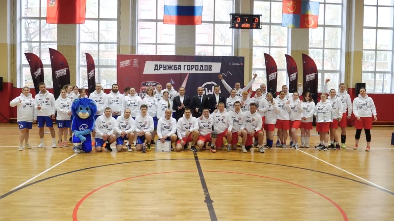 Дружба городов