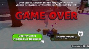 Играю в супер бир адвечрес (ПОДГОРЕЛА ЖО?!)