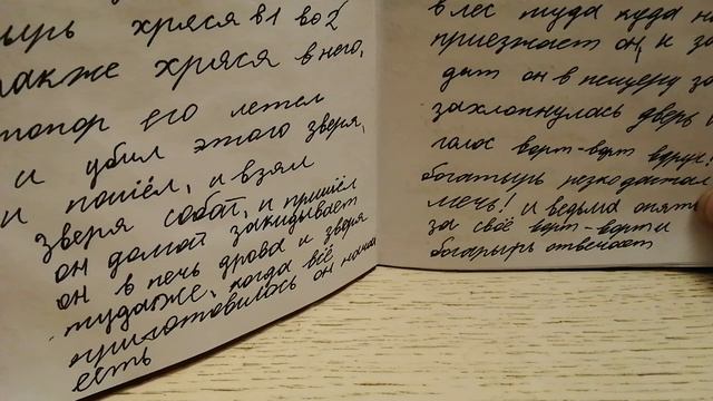 Сказка Тайна чёрных сил 1 часть 1 глава