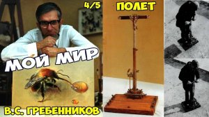 Музей Гребенникова В.С. в Новосибирске.