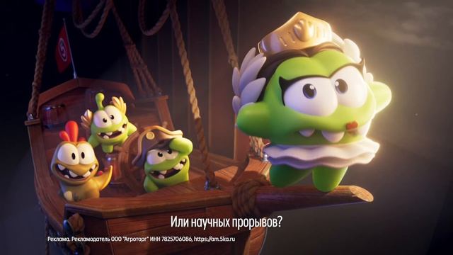 Пятёрочка - Ам Нямы возвращаются (Россия) (2026)