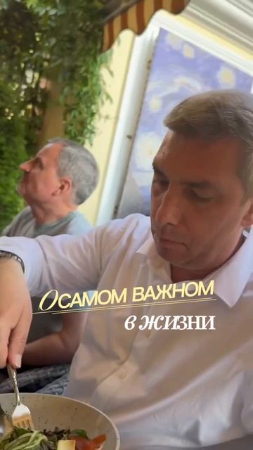  О балансе между успехом и настоящими ценностями 