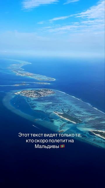 Мальдивы - 8 дней / 7 ночей 🌴