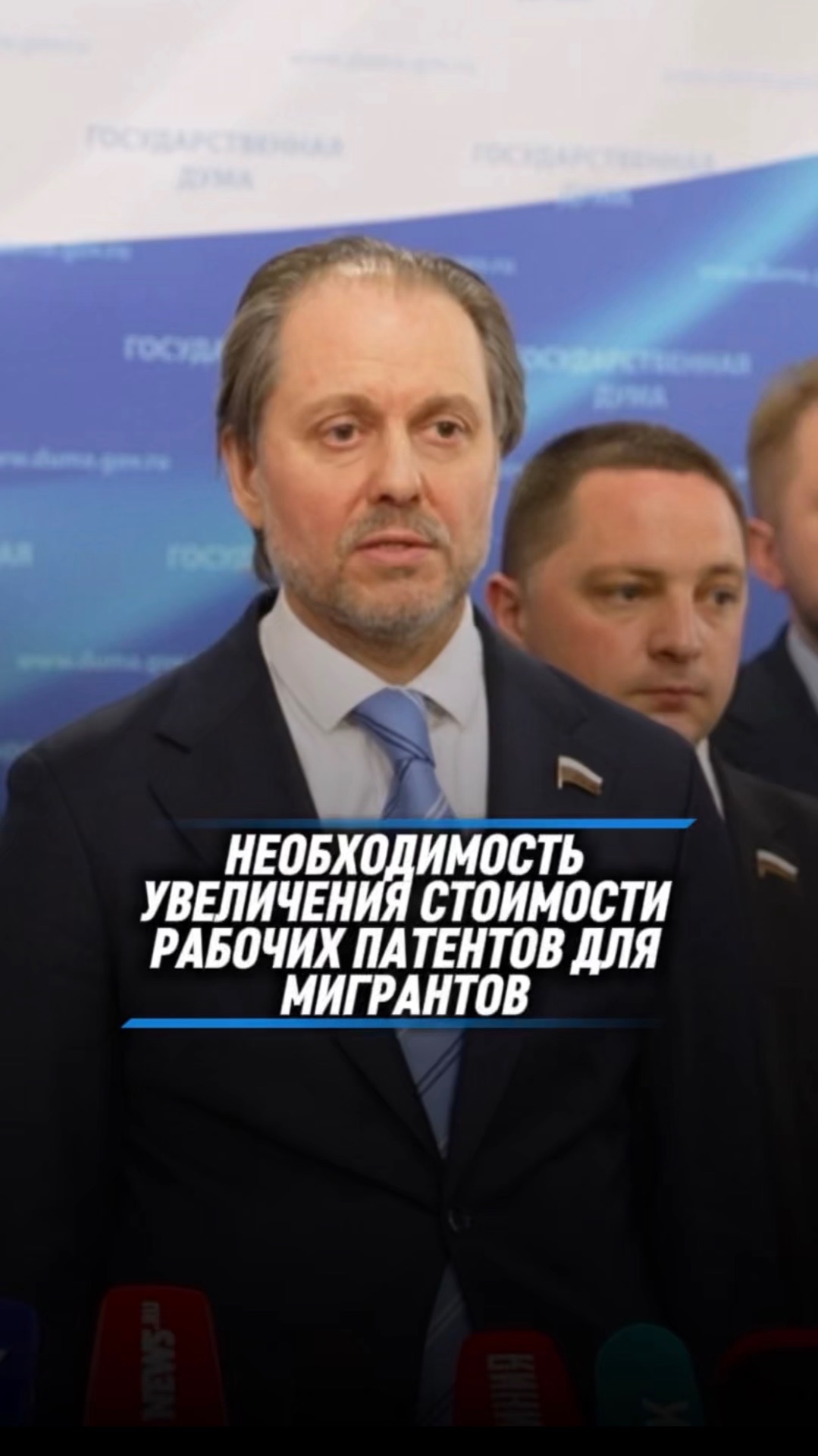 НЕОБХОДИМОСТЬ УВЕЛИЧЕНИЯ СТОИМОСТИ РАБОЧИХ ПАТЕНТОВ ДЛЯ МИГРАНТОВ