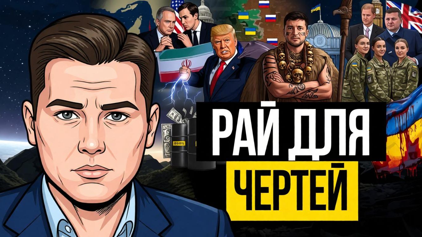 💀 КАТАСТРОФА У УКРАИНЫ НА ФРОНТЕ И В ТЫЛУ! Климатическое оружие реальность?