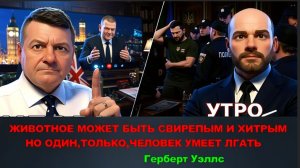 МОСИЙ : НА УКРАИНУ БОМБЫ ПАДАЮТ КАК ГРАД.ВСТРЕЧА ПУТИНА И ЗЕ👺. ЗАЛУЖНЫЙ ПИАРИТСЯ НА КРОВИ