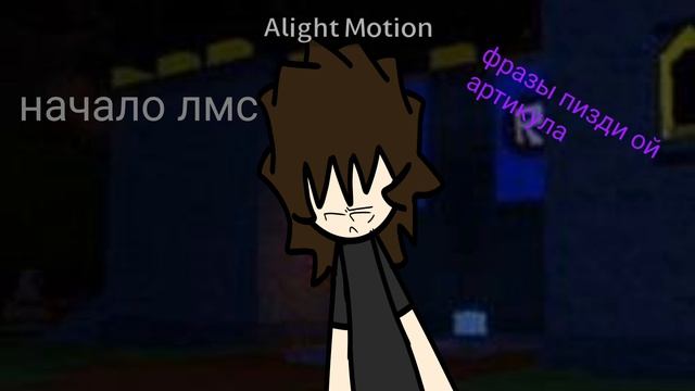 фразы артикула, не хотел делать ведь голос у меня писклявый