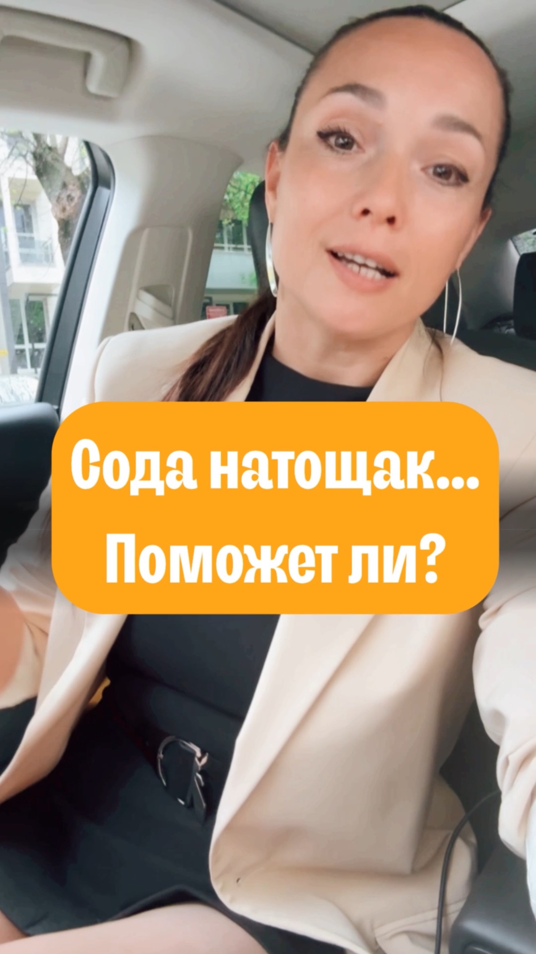 Помогает ли сода при повышенной кислотности?