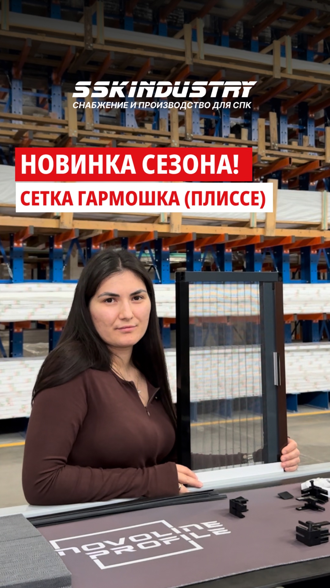 Новинка! Москитная сетка-гармошка (плиссе)