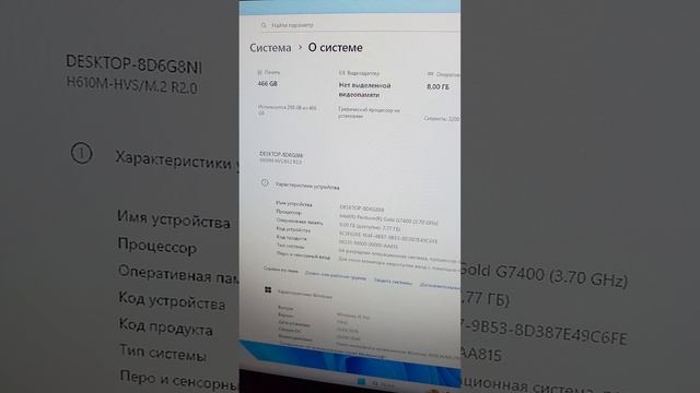 Win11 не включается на новом компе ASRock Н610. Часть5