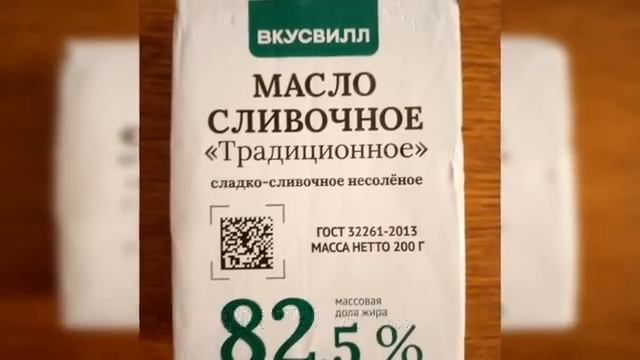 📹 5 популярных марок масла, которые нас обманывают, и 3 бренда из чистых сливок