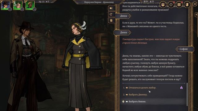 Aether And Iron прохождение на русском #11