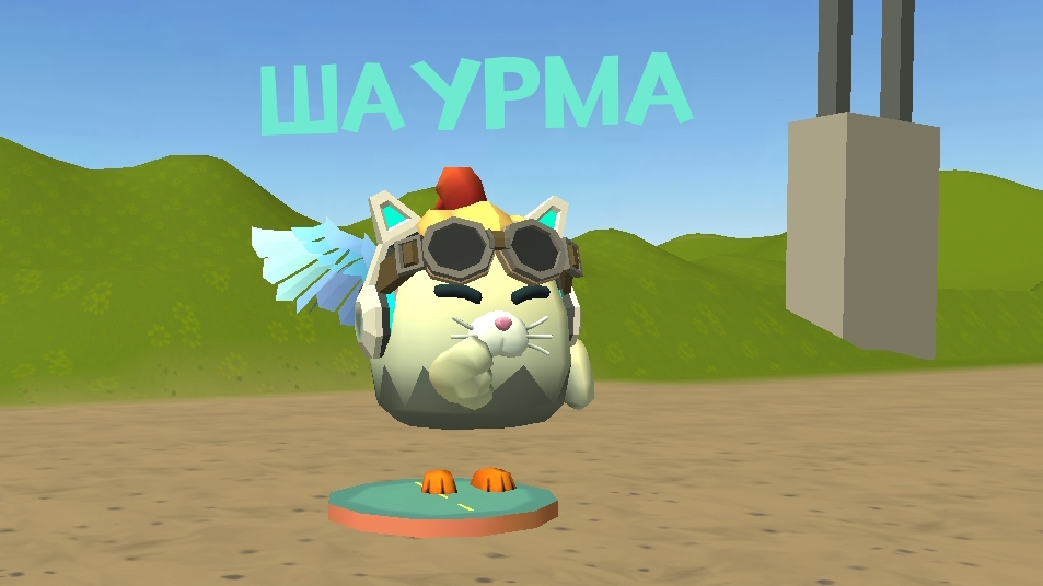 Дарк 2.0 против котика из др. вс. 2.0