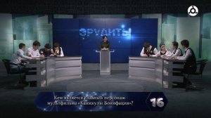 Эрудиты. Стратеги & Барта г1ала