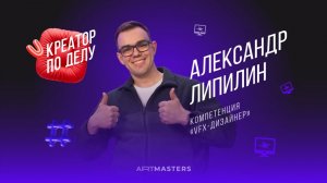 КПД / Александр Липилин