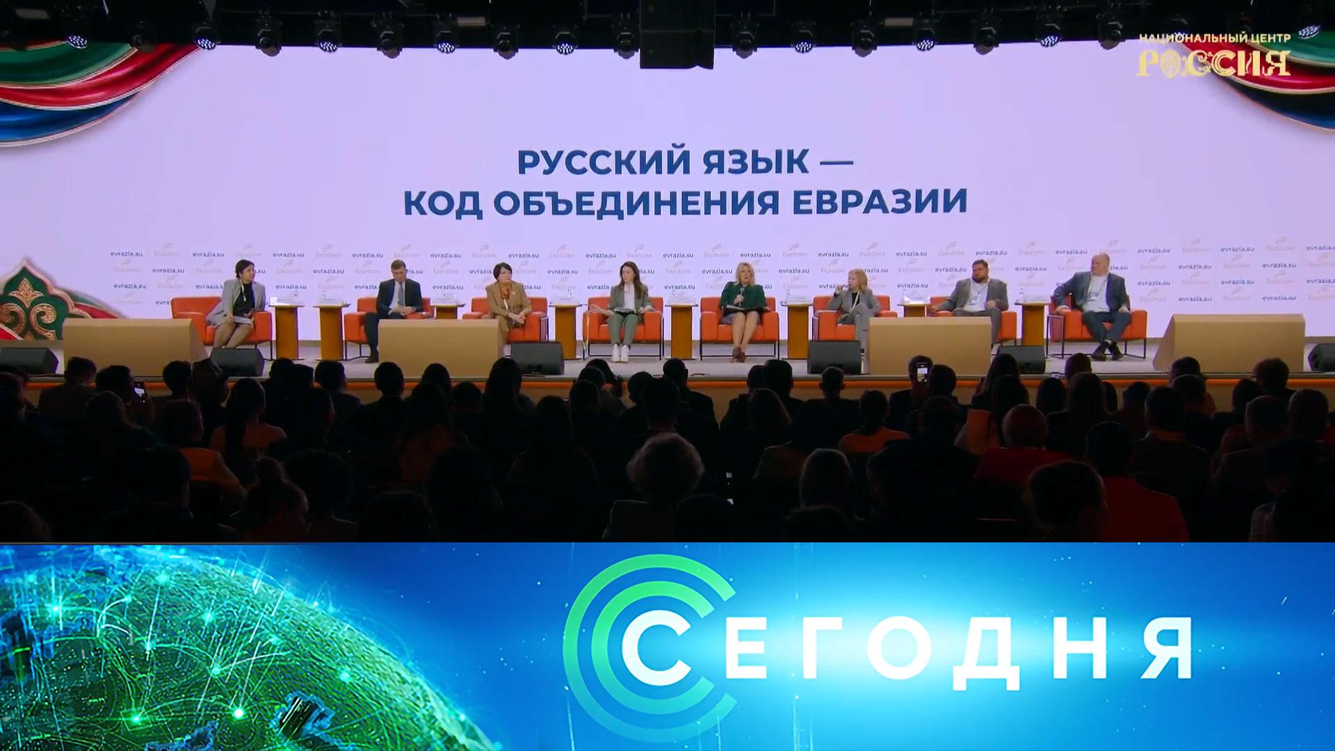 «Сегодня»: 23 апреля 2026 года. 16:00 | Выпуск новостей | Новости НТВ