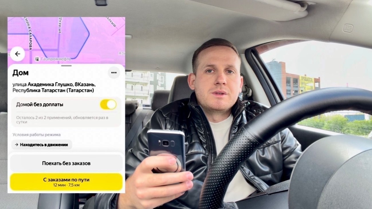 В ЯНДЕКС ТАКСИ ПРОИСХОДЯТ ОПЯТЬ НОВОВВЕДЕНИЯ! ИЗМЕНИЛИ КОМИССИИ ВОДИТЕЛЯМ! РЕЖИМ «ДОМОЙ» БЕЗ ДОПЛАТ