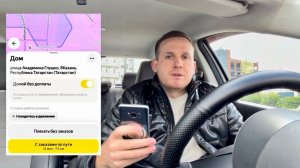 В ЯНДЕКС ТАКСИ ПРОИСХОДЯТ ОПЯТЬ НОВОВВЕДЕНИЯ! ИЗМЕНИЛИ КОМИССИИ ВОДИТЕЛЯМ! РЕЖИМ «ДОМОЙ» БЕЗ ДОПЛАТ