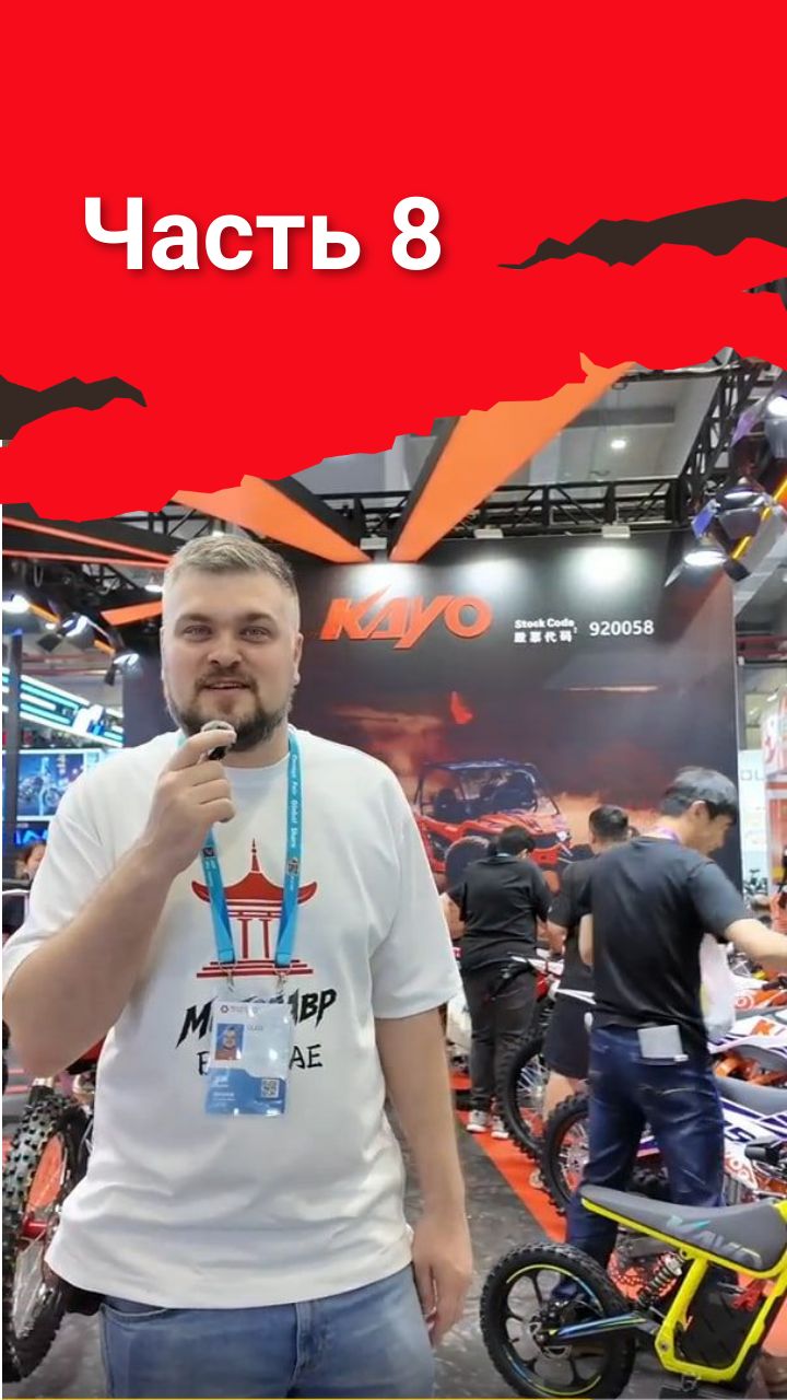 Необычный полумопед и стенд KAYO с минипитбайком