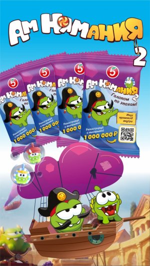 Ам Нямания 2 🏜️ Новая акция в Пятерочке! начинаем собирать! #амнямания #амням #новаяакция #5