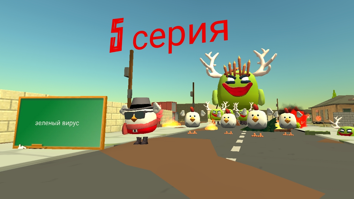 зеленый вирус 5 серия финал