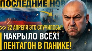 Разбудили МЕДВЕДЯ! Русские ОШЕЛОМИЛИ ПЕНТАГОН 130-метровый призрак ПОЯВИЛСЯ у берегов США