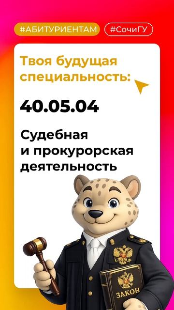 выбери свою специальность