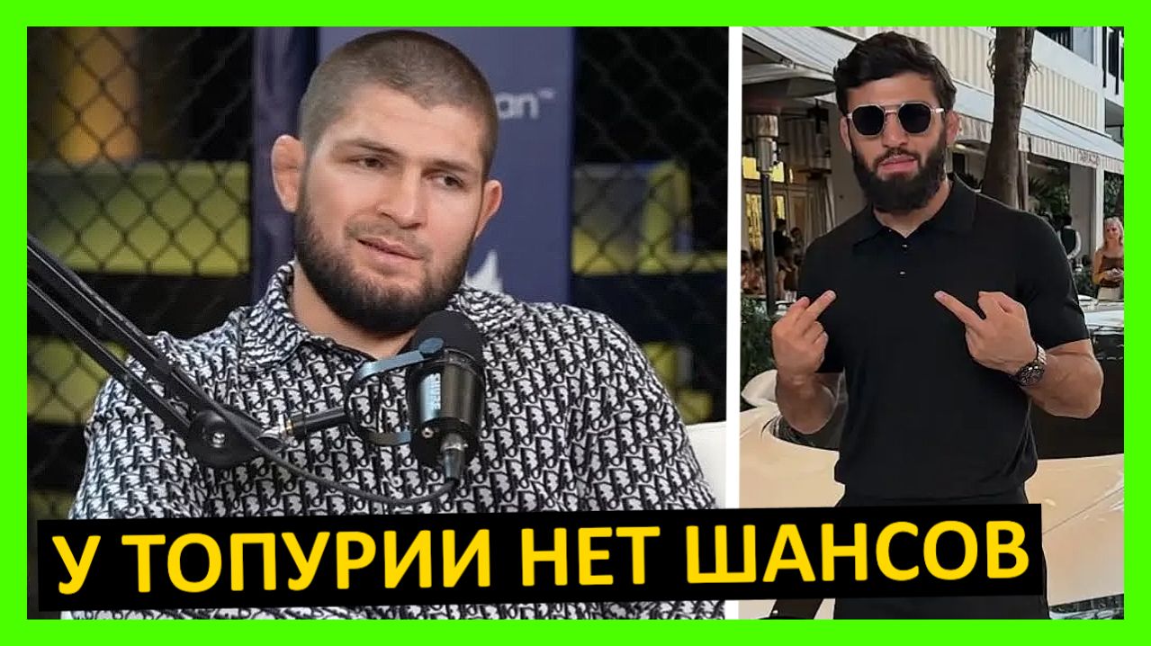 Арман Царукян – претендент №1 или не достоин? Мнение от Хабиба, Махачева, Чимаева, Топурии.. 1 часть