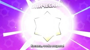 Открытие наград из Pro Pass на втором аккаунте в Brawl Stars: Часть 2 (Финал)
