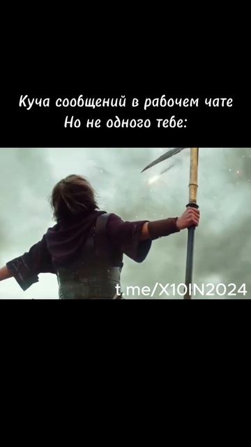 Куча сообщений в рабочем чате, но не одного тебе