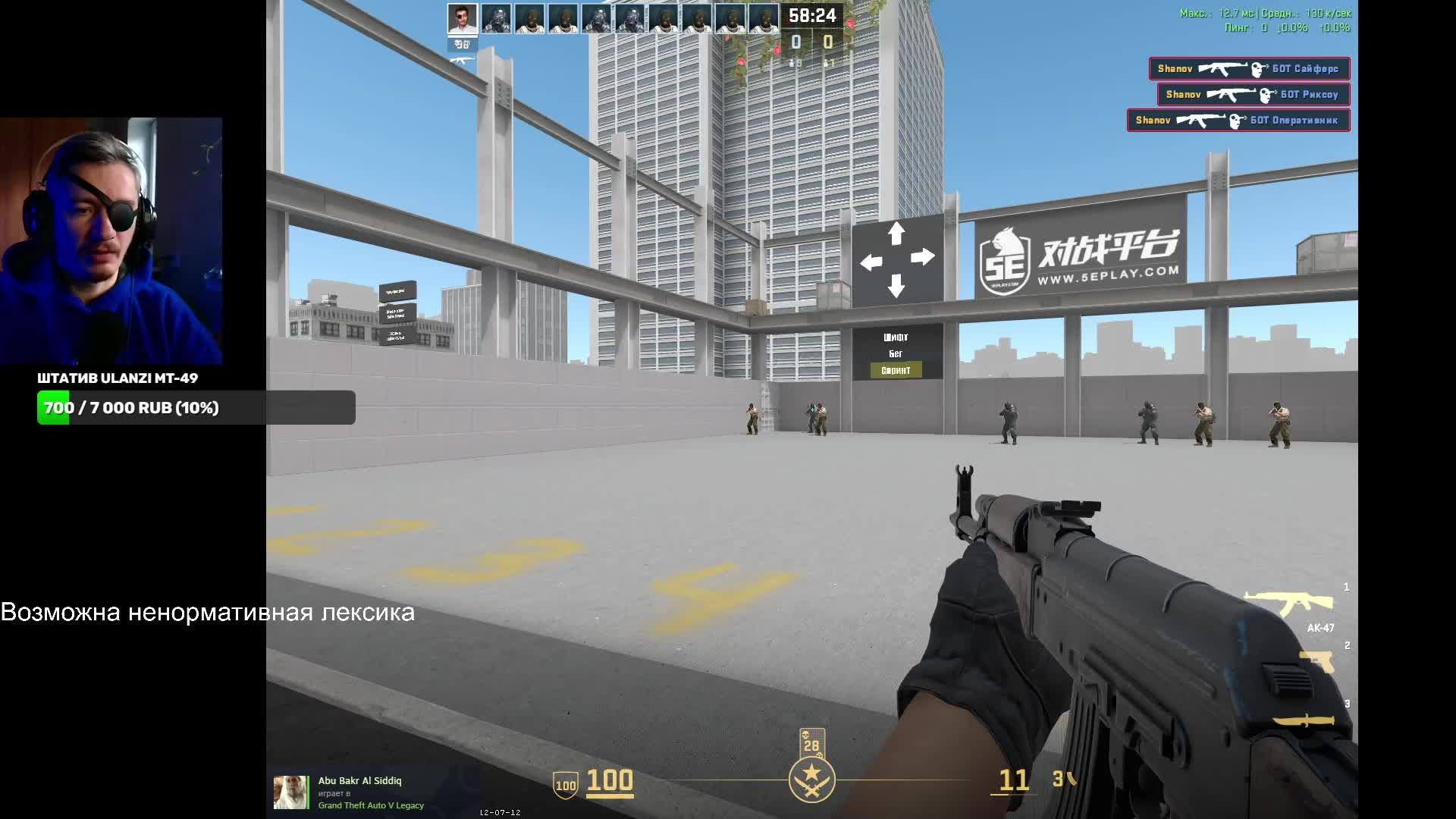 Одноглазый играет в CS 2 counter strike 2 online