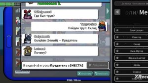 Alpha Videos Taicos играет в Among Us (без слов,только музыка) Жёсткое вычисление предателей.