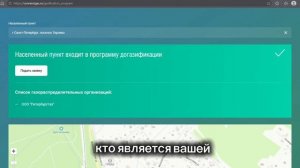 Газификация - ЭТАП 1: Как проверить техническую возможность подключения дома к газу