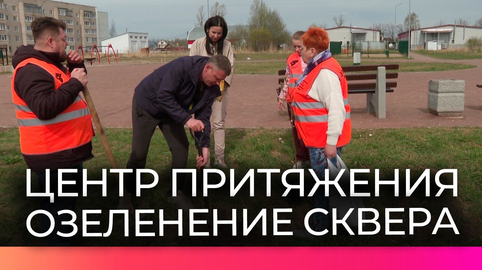 В Чудове развивают общественное пространство и озеленяют «Центр притяжения»