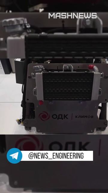 ОДК показала новый энергоузел для беспилотников