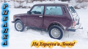 Рыбалка! В Крайние Деньки Зимы! Экстрим.Рыбалка.Хариус.